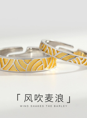 小众设计ins风吹麦浪情侣戒指 韩版百搭轻奢高级感开口对戒手饰潮