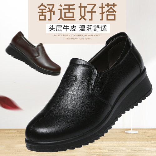 真皮软底妈妈鞋晨谜舒服