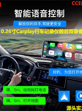 10.26寸智慧屏CARPLAY导航HICAR蓝牙AndroidAuto4K中控行车记录仪