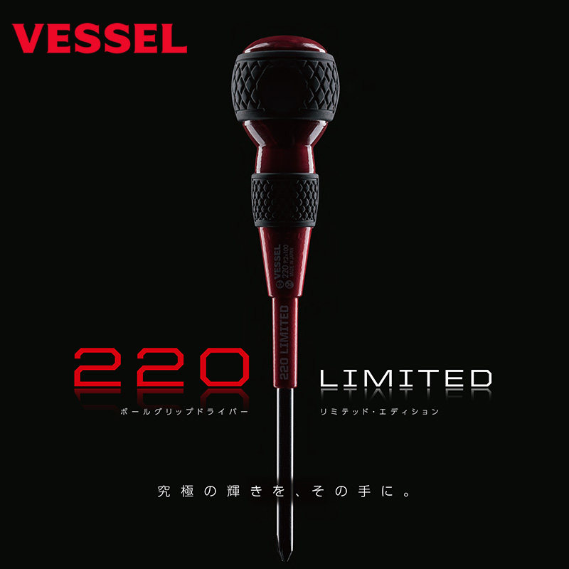 일본 VESSEL 기념 에디션 고강도 산업용 드라이버 및 강력한 자석 드라이버 수입품 2개