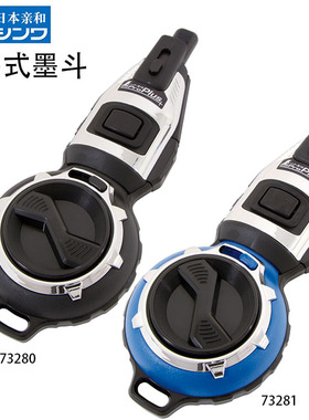 日本亲和SHINWA企鹅牌便携式墨斗Pro Plus系列木工用划线墨斗