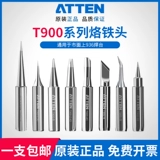 Оригинальная серия Antaixin 900 серии ведущих сварочных ножей для головки железа.