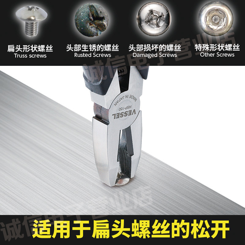VESSEL 일본 WEIWEI 스크류 플라이어 와이어 커터 슬라이딩 치아 괴사 및 녹 나사 제거 전단 기능이 있는 다기능 펜치