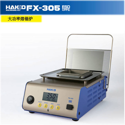 HAKKO数显锡炉580W进口