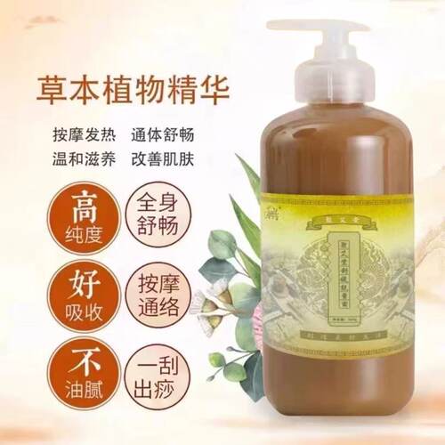 能量膏疏通经络身体按摩推拿精油