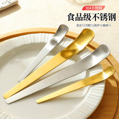 舍里304不锈钢甜品勺咖啡勺