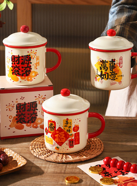 舍里喜庆带盖马克杯家用高颜值早餐杯咖啡杯办公室喝水杯子伴手礼