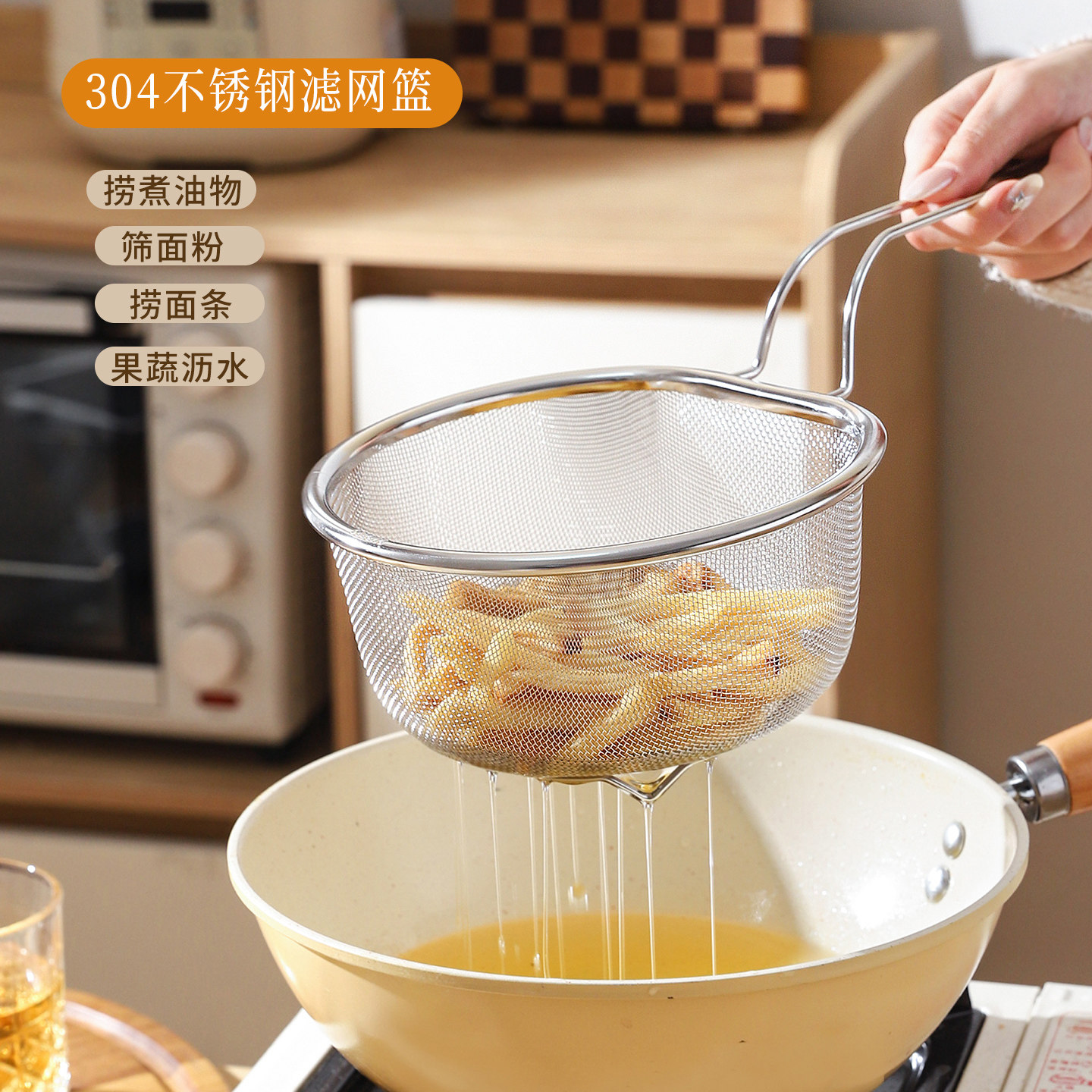 舍里漏勺不锈钢滤网厨房家用煮面漏网食品级油炸篮家用烫菜焯水篮