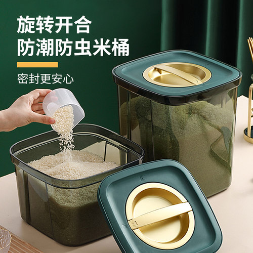 防虫防潮密封食品级收纳米桶米箱