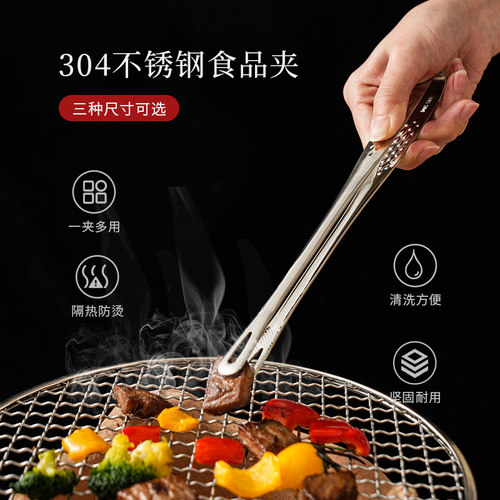 舍里食品级不锈钢韩式烤肉夹子