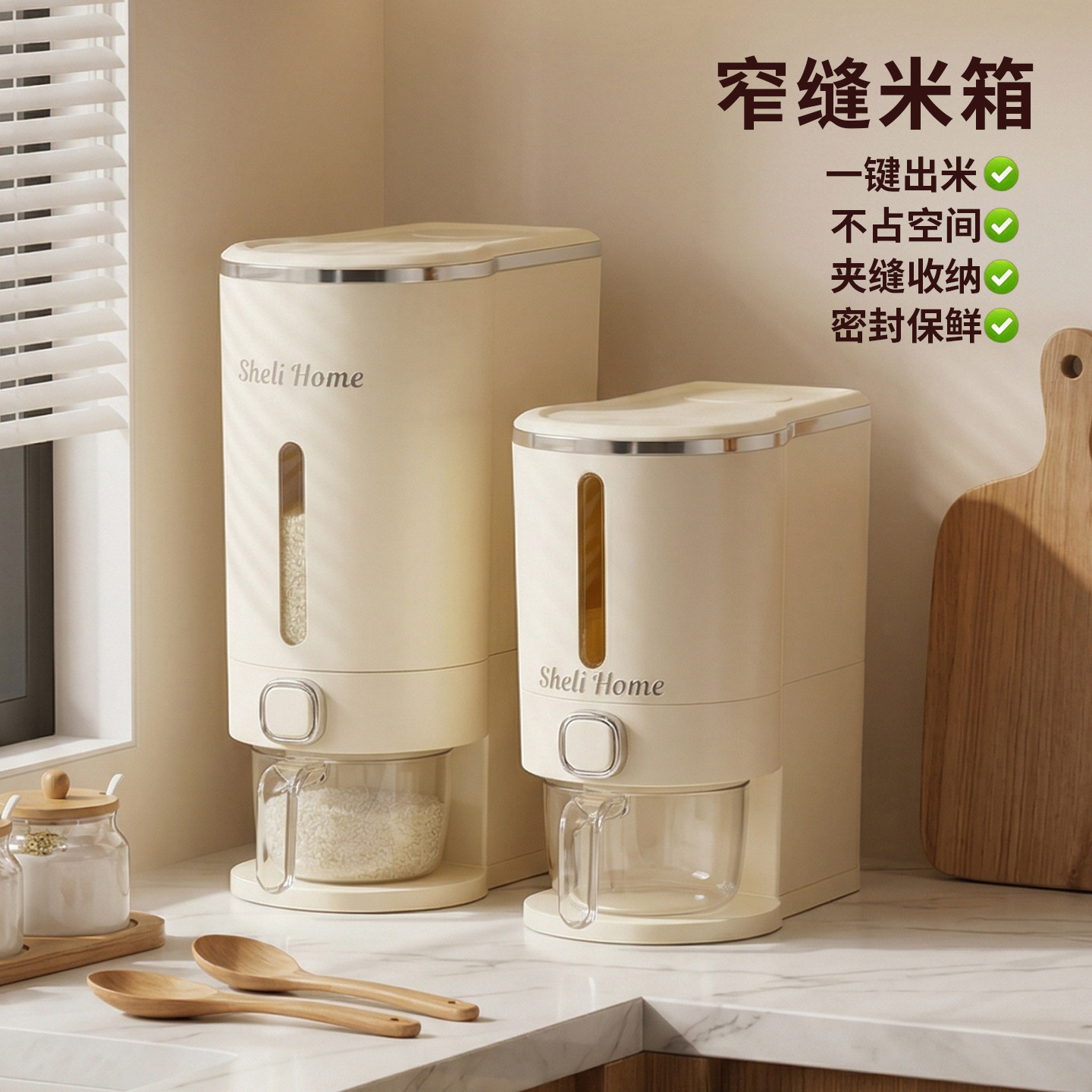 舍里夹缝食品级家用米桶防虫防潮米缸按压收纳五谷杂粮密封储存罐
