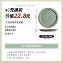 复古纹理8英寸盘每个订单限购一个 实付满199元 1元 换购