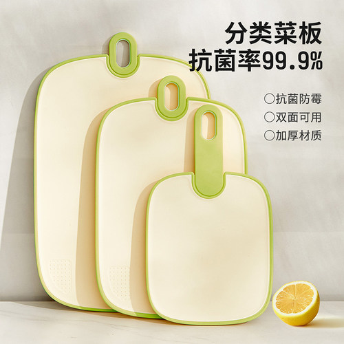 舍里抗菌防霉加长手柄双面菜板