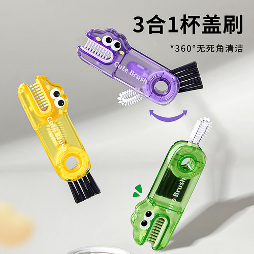 舍里家用三合一清洗杯刷清洁神器