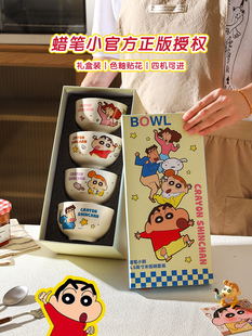 雪莉蜡笔小新碗家用可爱陶瓷餐具礼盒饭碗套装生日礼物