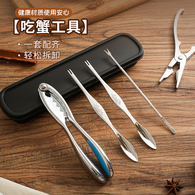 舍里蟹八件吃螃蟹专用工具套装蟹钳夹剪拆剥蟹神器大闸蟹吃蟹工具