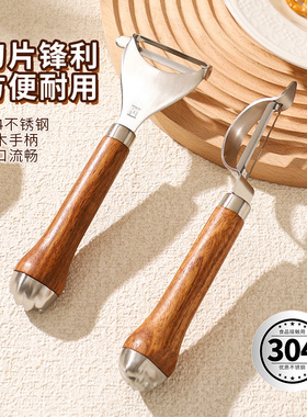 舍里家用厨房水果削皮刀304不锈钢苹果刮皮器土豆刨皮器削皮神器