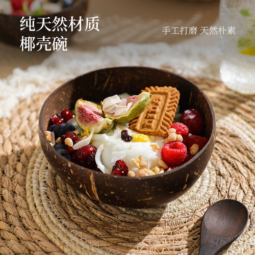 舍里手工打磨大容量天然椰壳碗