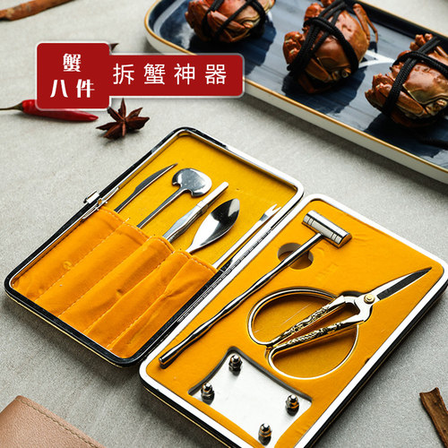 舍里不锈钢吃蟹八件套