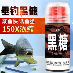 鱼味王厂家直销黑糖钓鲫鲤鲢青草鱼饵料添加剂黑坑野钓通用诱鱼剂