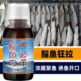 鱼味王厂家直销鲻鱼必杀钓鱼钓鲻鱼饵料添加剂黑坑野钓鲻鱼诱鱼剂
