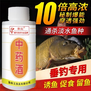 鱼味王厂家直销酒钓鲫鲤鲢青鱼饵料添加剂黑坑野钓通用诱鱼剂