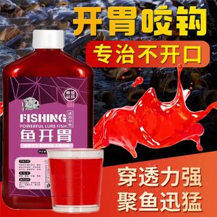 鱼饵料窝料钓鱼小药鱼开胃钓鲫鲤鲢青鱼添加剂黑坑野钓通用诱鱼剂