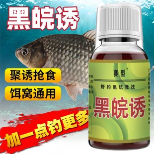 鱼味王厂家直销黑皖诱钓鲫鲤鲢草鱼饵料添加剂黑坑野钓通用诱鱼剂