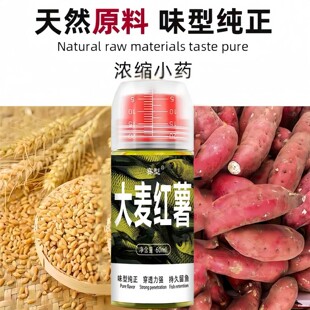 鱼味王厂家直销大麦红薯钓鲫鲤鲢青草鱼饵料添加剂黑坑野钓诱鱼剂