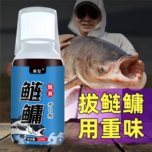 鱼味王厂家直销鲢鳙酸臭开口剂钓鲢鳙鱼饵料添加剂黑坑野钓诱鱼剂