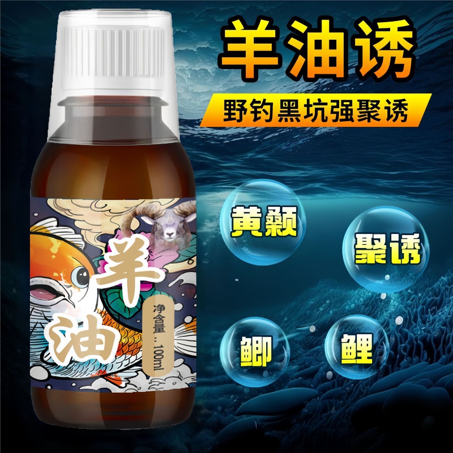鱼味王厂家直销羊油钓黄辣