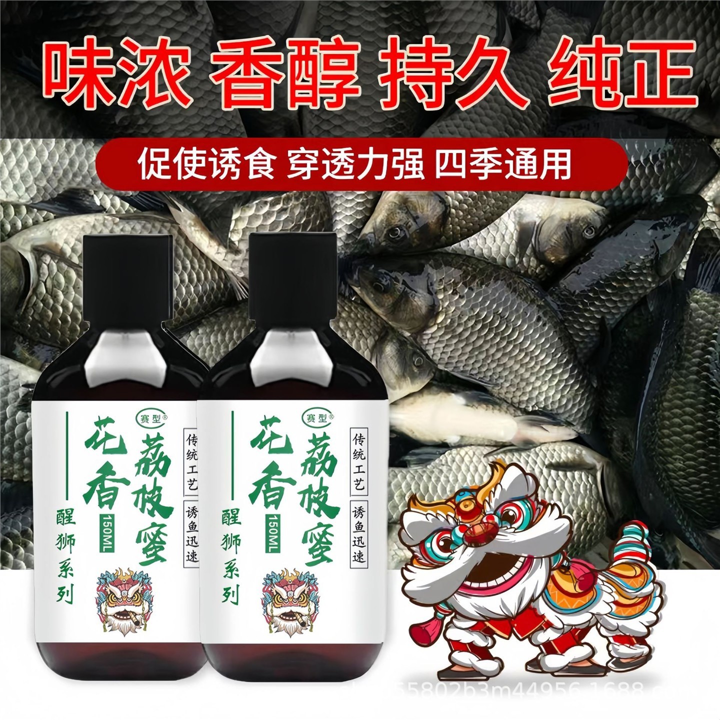 鱼味王厂家直销花香荔枝蜜
