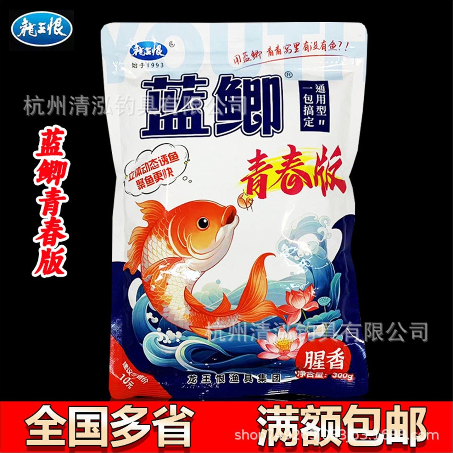 鱼饵 蓝鲫青春版 一包搞定通用钓饵饵料 300克/包