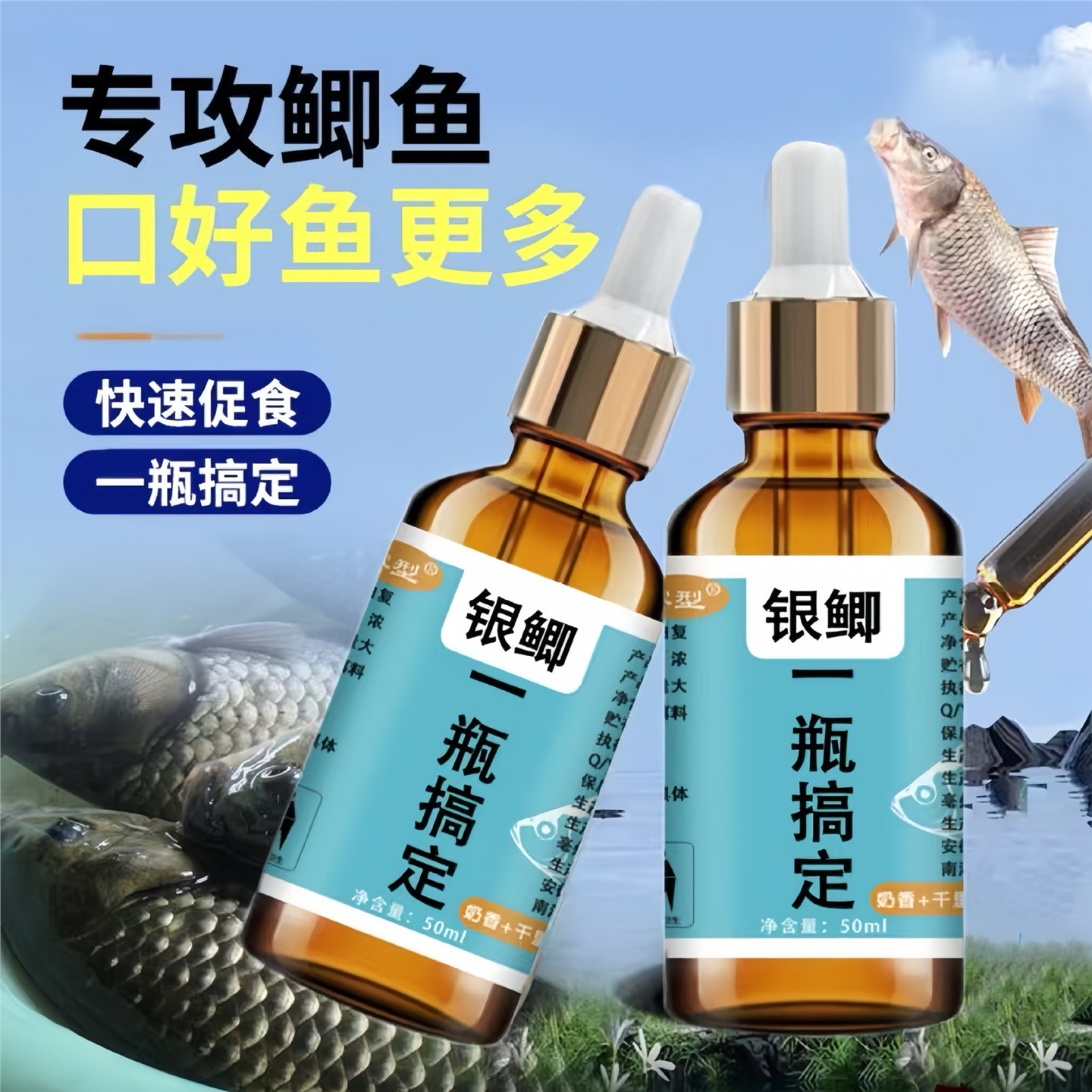 鱼味王厂家直销银鲫一瓶搞