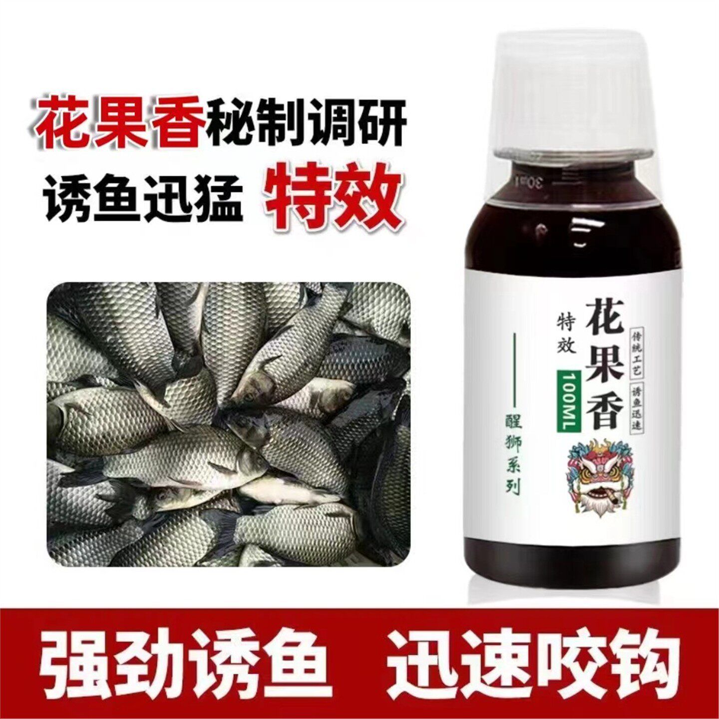 鱼味王厂家直销花果香钓鲫