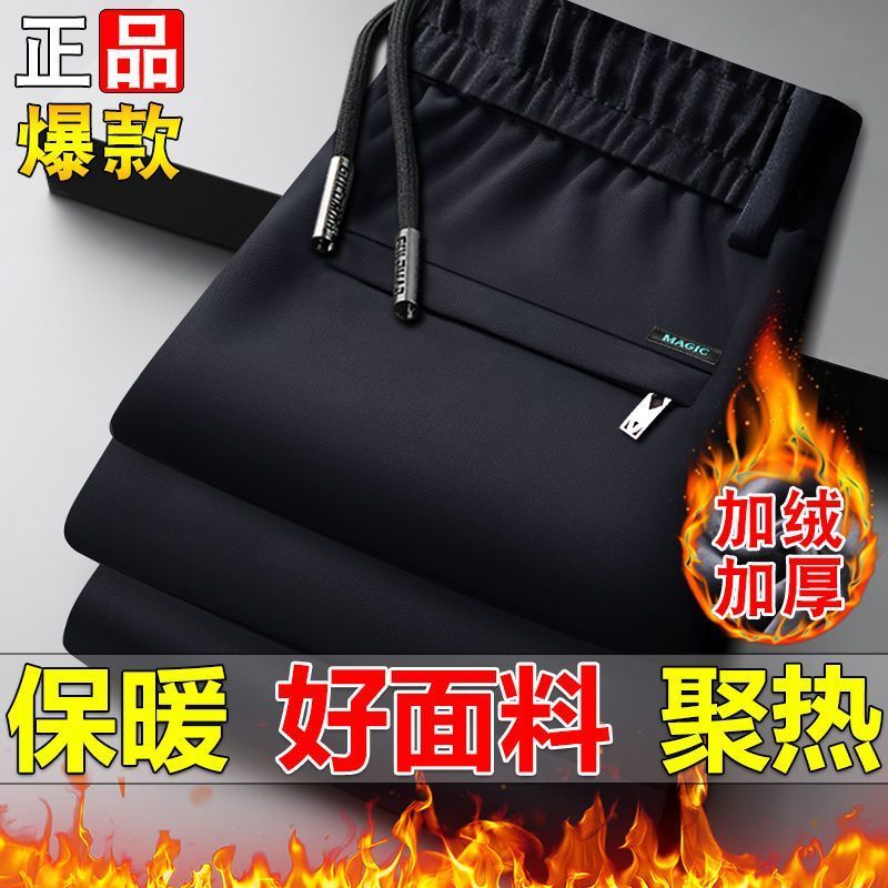 清仓捡漏裤子男秋冬季加绒保暖宽松运动卫裤男士直筒百搭休闲长裤