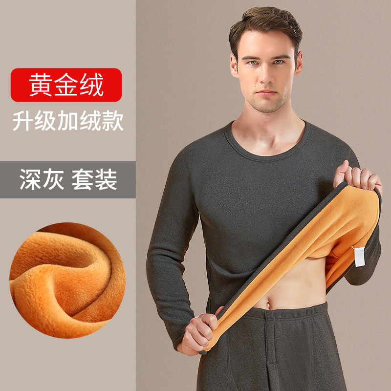 男士保暖内衣加绒加厚防寒秋衣裤秋裤套装上衣黄金绒休闲运动两件,女士内衣/男士内衣/家居服,保暖套装,淘宝优惠券,粉丝福利购,淘宝优惠卷