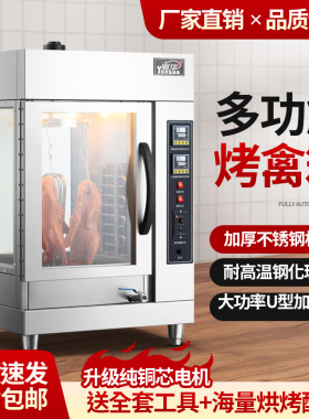 商用双控温商用烤鸭炉