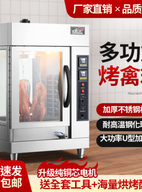 商用双控温商用烤鸭炉
