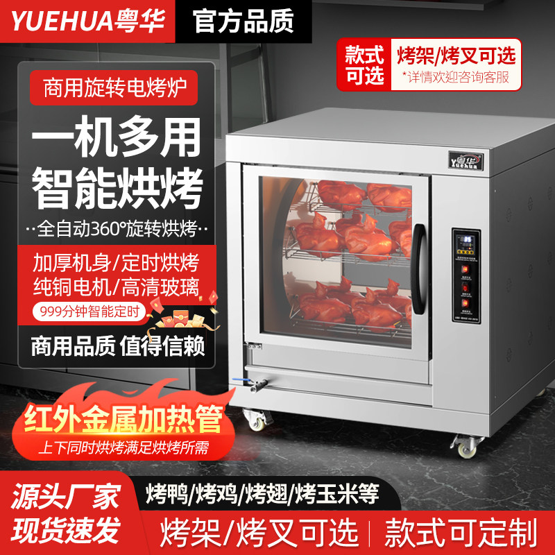 商用烤鸭炉卧式烤鸡架烤地瓜