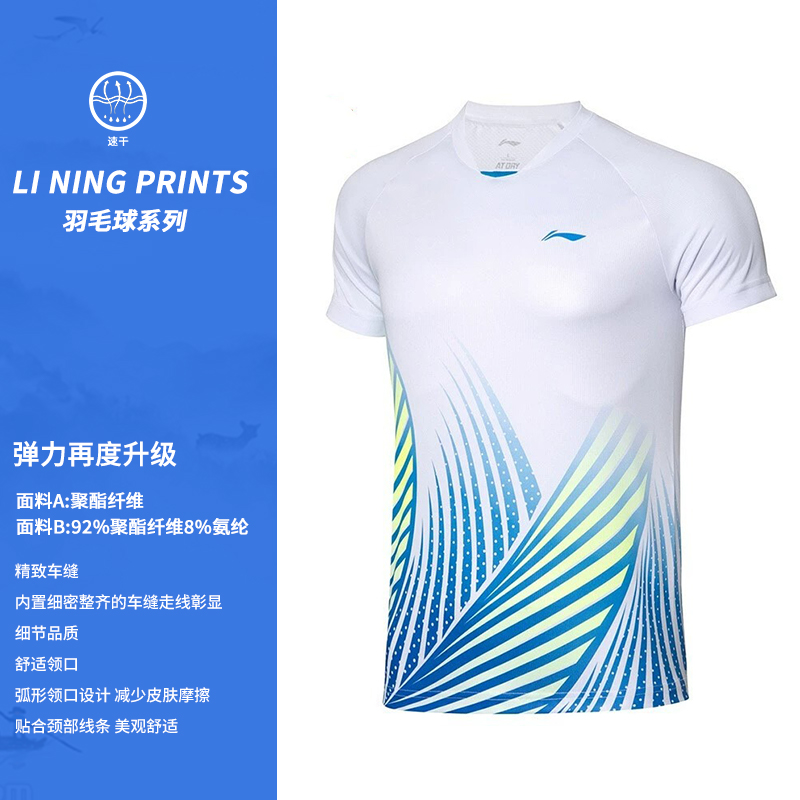 lining/李宁运动服吸汗