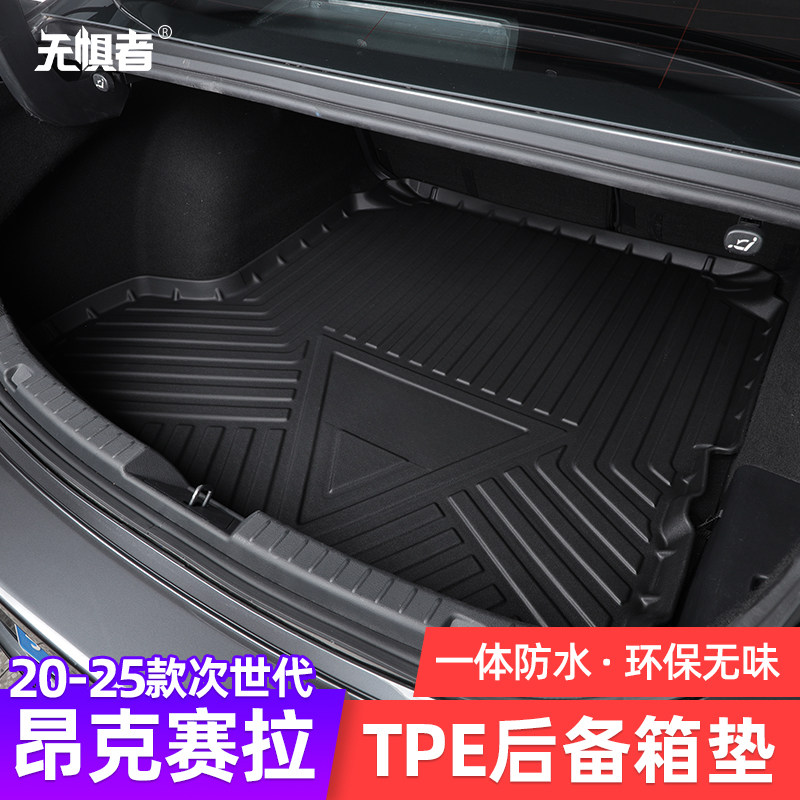 适用于20-26款次世代马自达3昂克赛拉后备箱垫改装tpe防水尾箱垫