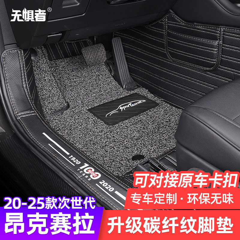 20-25款昂克赛拉脚垫全包围
