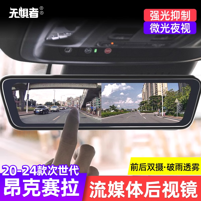 20-25款昂克赛拉流媒体记录仪