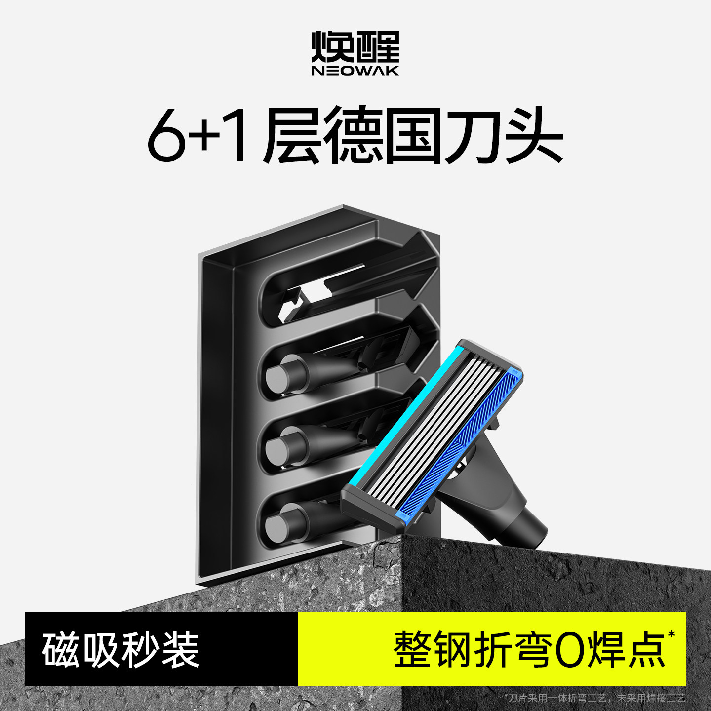 焕醒剃须刀原装手动替换刀片6+1层4只装德国老式刮胡刀头剃须泡沫