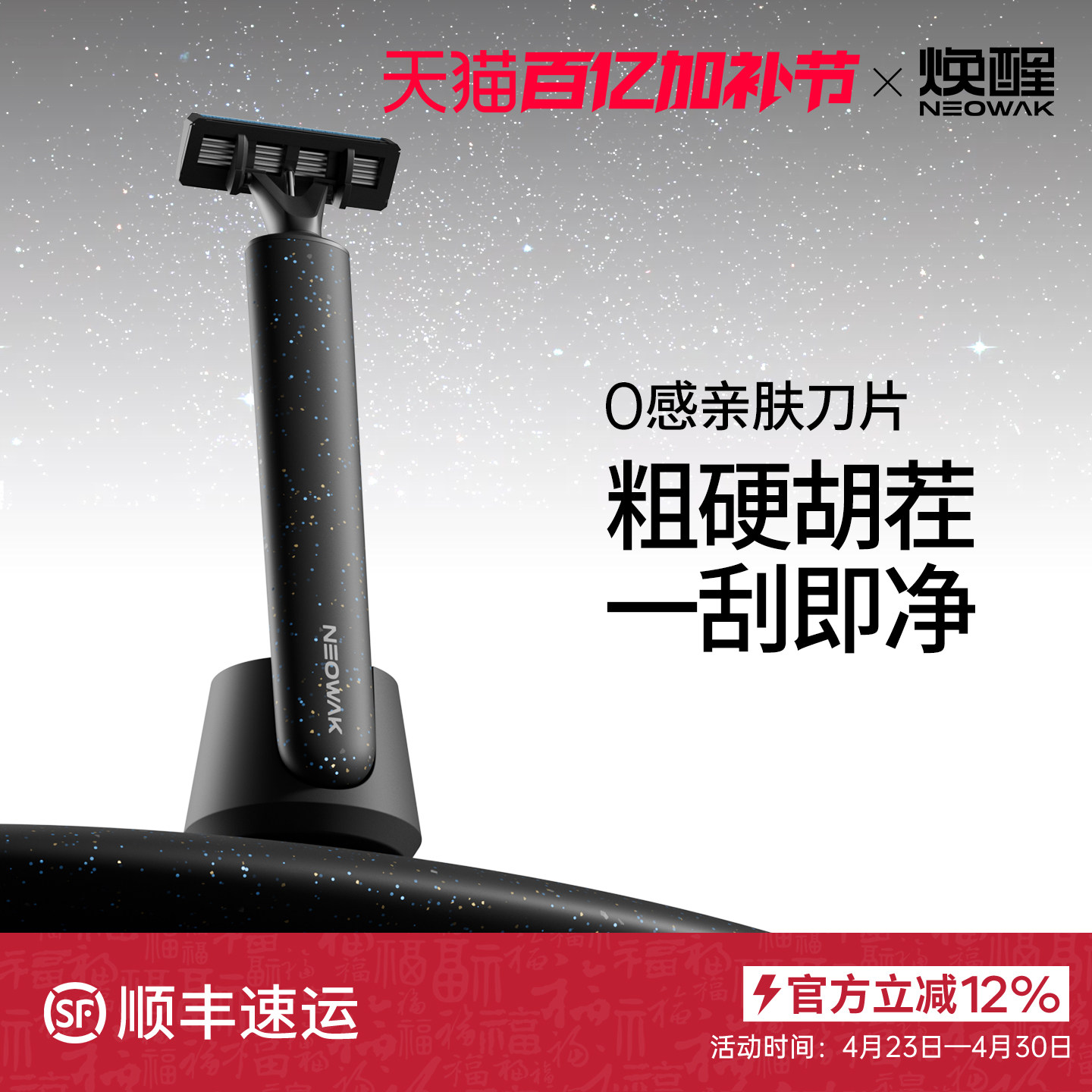 焕醒手动剃须刀男士唤醒老式刮胡刀礼盒男友男生生日礼物非电动