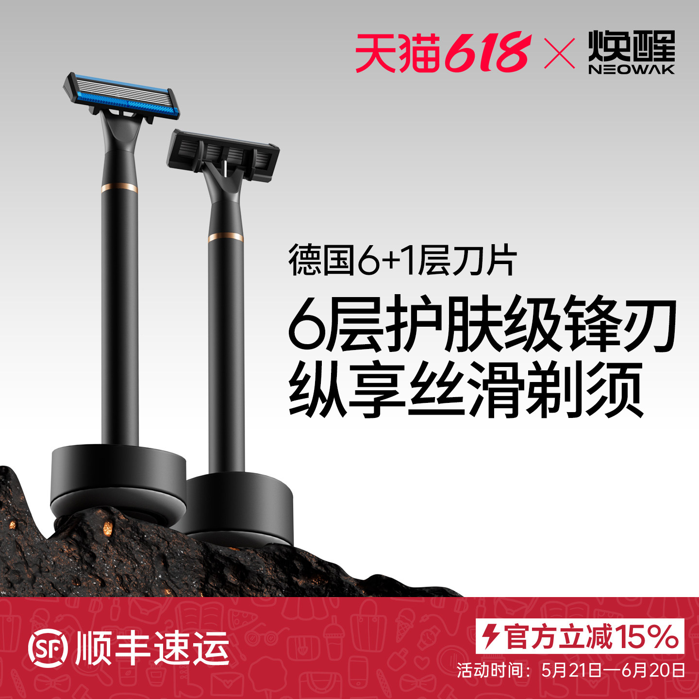 【618立抢】焕醒男士剃须刀手动唤醒全金属刮胡刀送父亲高档礼物