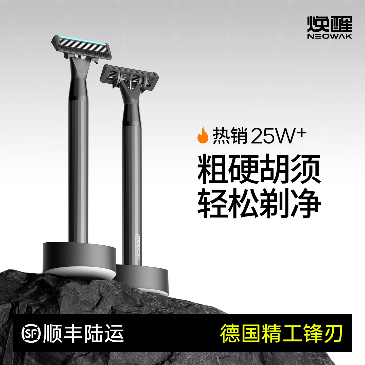 【618立抢】焕醒手动剃须刀男士唤醒刮胡刀剃毛刀胡须刀情人节礼