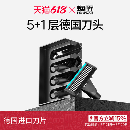 选购旗舰店正品替换刀头