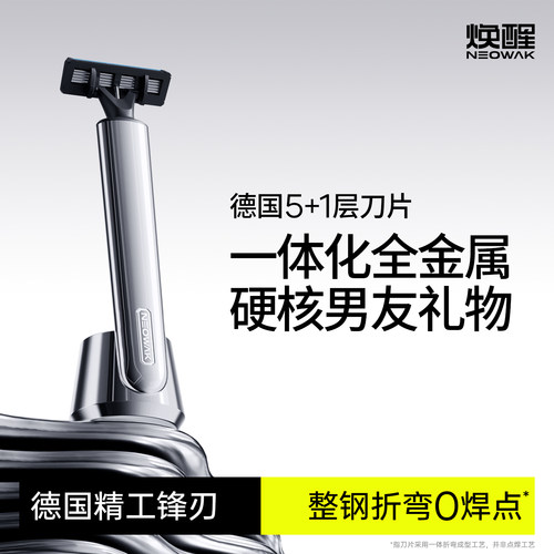 送老公送男友手动剃须刀礼盒